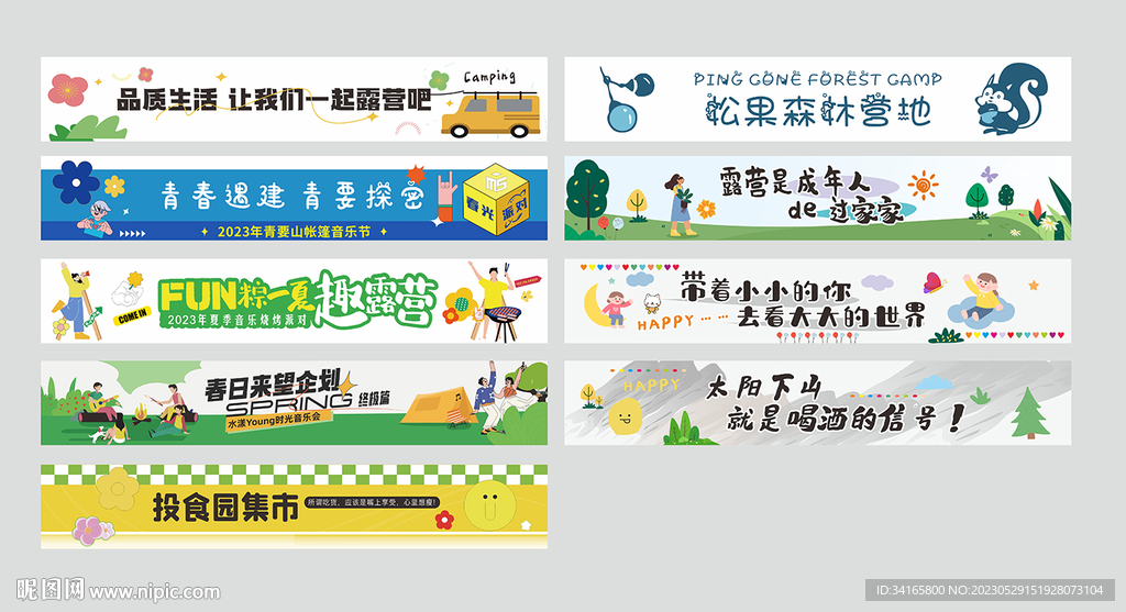 准合夏音乐建设